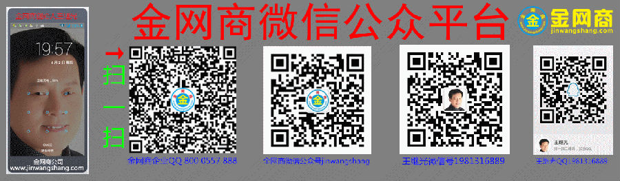 金网商微信公众平台网站..gif